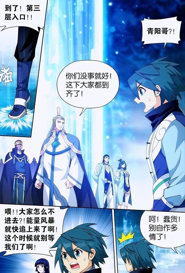 绿叶妈妈|薰儿又被萧炎“公主抱”,远古八族合力击碎晶壁,却再度深陷危局