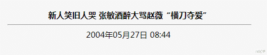 吴京|“妩媚女神”张敏为何能够躲过大佬们的骚扰？她背后的男人不简单