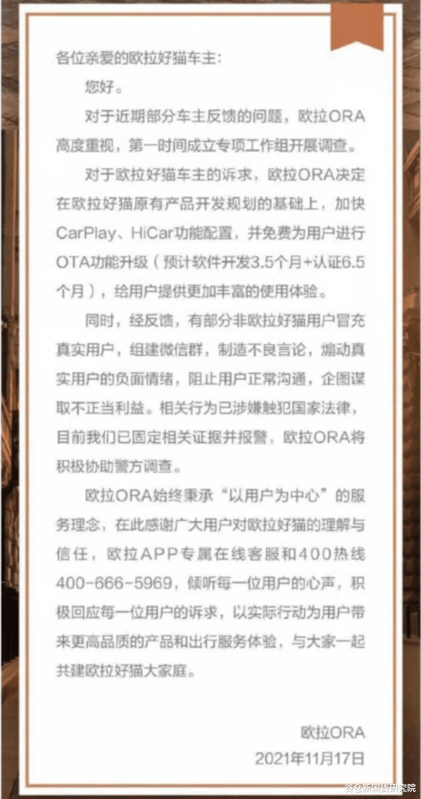 被央视曝光,新国货品牌翻车?长城汽车欧拉“偷换”芯片惹众怒