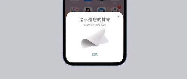 苹果|就很离谱，苹果上架“擦屏布”售价 145 元/iPhone 13 开始用国产屏
