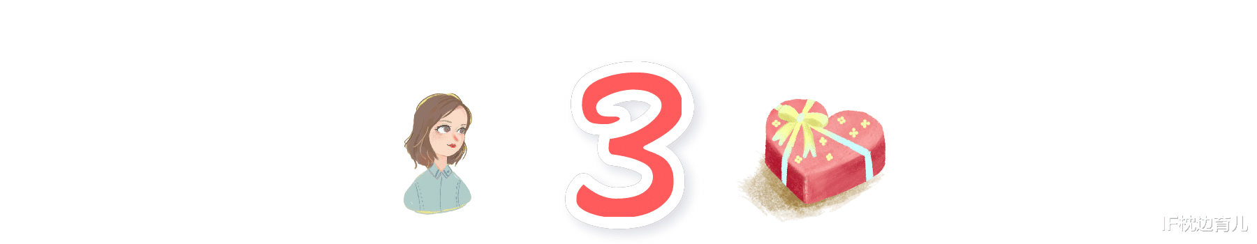 IF枕边育儿|十年后孩子还爱你吗?做让娃喜欢的父母,过来人的六个锦囊