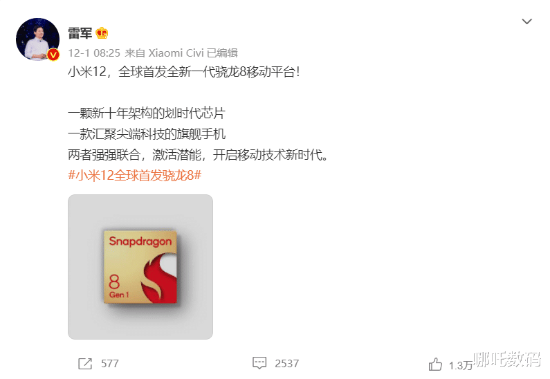 小米科技|小米12的全球首发要保不住了？又一国产巨头强势出手，高通如何选择