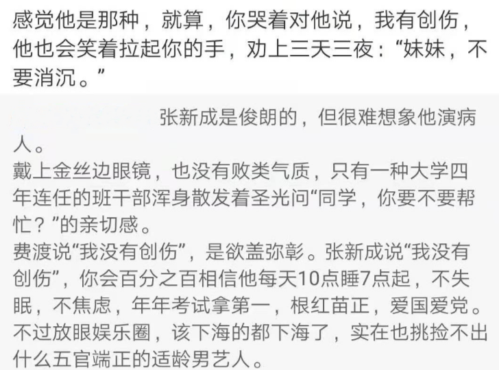 默读|《默读》双男主角色官宣，看费渡扮演者还能忍，骆闻舟我不OK！