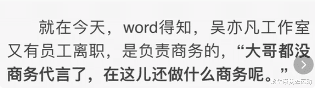 吴亦凡|吴亦凡再被爆新料，知情人透露：不赔完钱跑不了