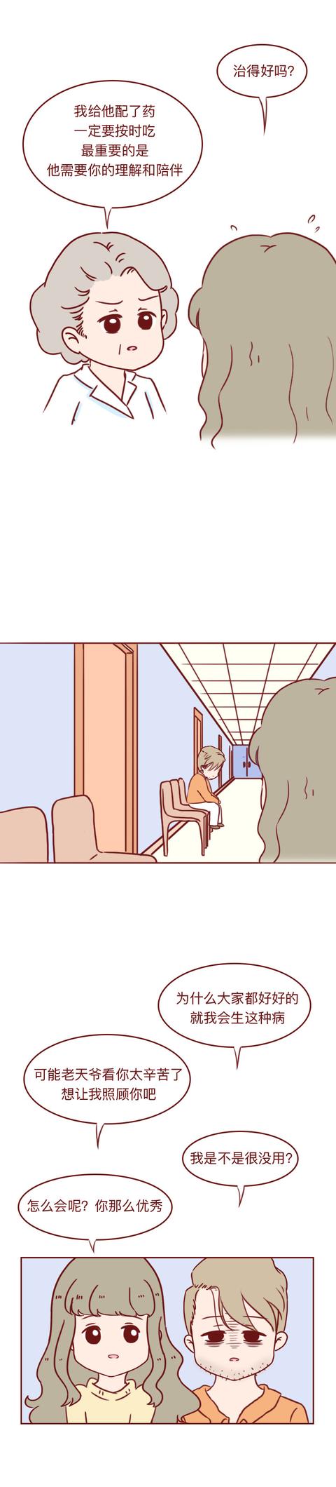 |三好丈夫突然不愿与妻子同房,原来是生病了,看完心化了