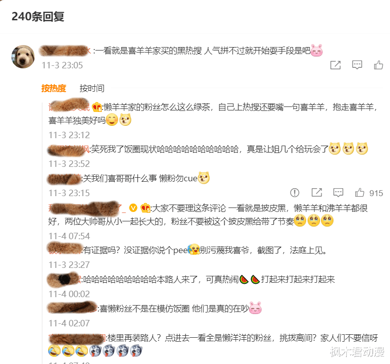 喜羊羊|号称“嘴毒”的国漫角色上热搜，网友授予15个“实至名归”的头衔
