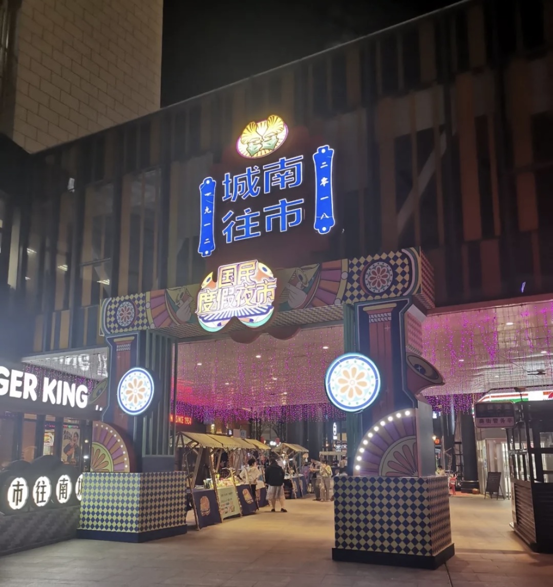 津门商讯|盘点津城今夏那些有趣的市集（附17家市集攻略）