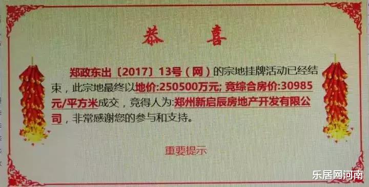 购房置业|保利河南：割肉过年
