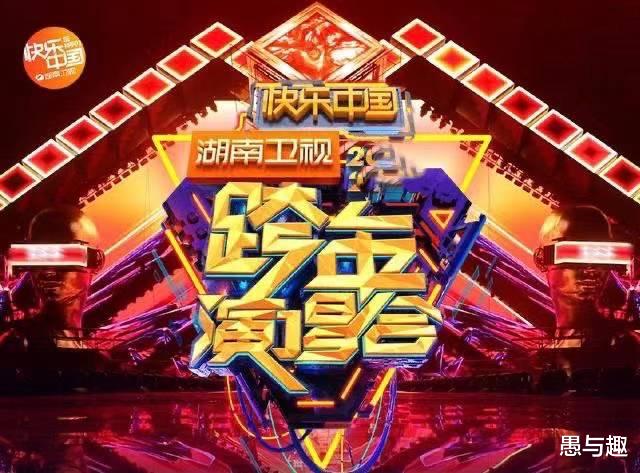 官宣|江苏卫视、湖南卫视、东方卫视等5家跨年晚会嘉宾阵容疑似曝光，你最期待谁？