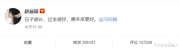 赵丽颖|2021明星辟谣跑断腿！博主火速致歉张艺兴，赵丽颖被一语成谶