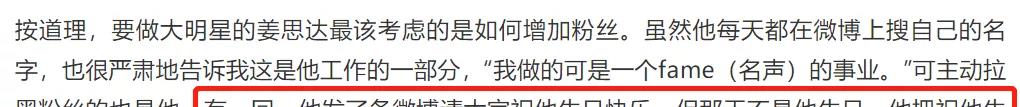 于正|姜思达公开性取向，开赤裸粉丝见面会：他是坦率，还是炒作？