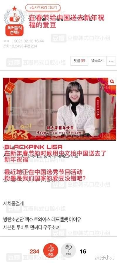 林志玲|周杰伦暗讽韩国人，海外平台狂发中国春节内容，国内网友纷纷称赞！