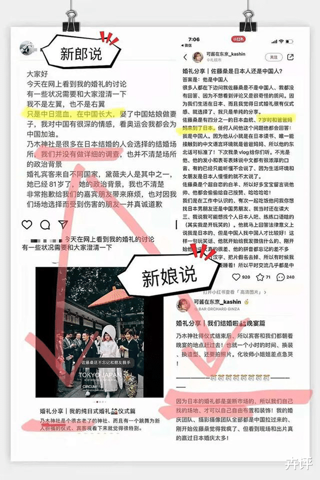 林志玲|有种“整容”叫结婚两年：黑泽良平没有变化，林志玲就像变了个人