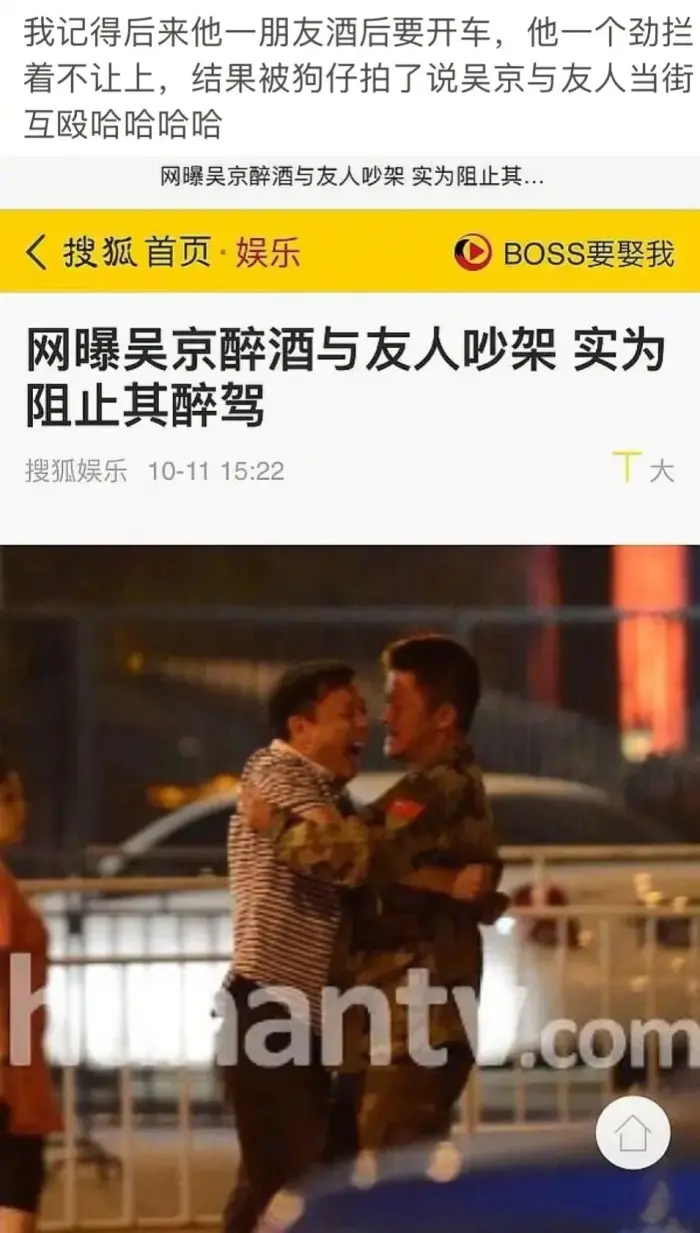 丁剑剑|06年，吴京酒驾被抓，双手被拷住怒道：我就开了五米！我司机都叫了！