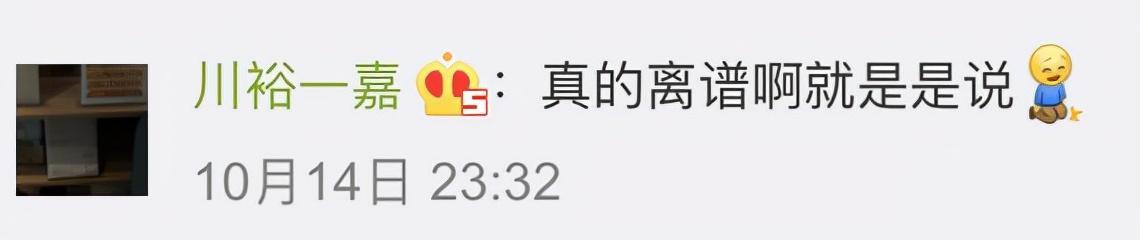 小红书 “本人不才，刚被骗完。”