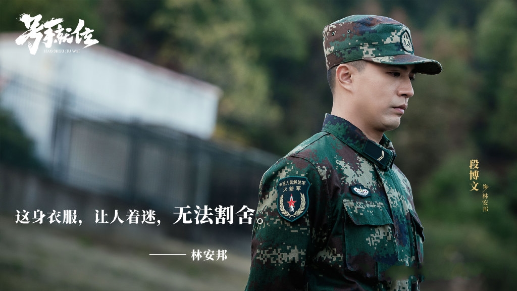 欧阳俊|《号手就位》结局：欧阳俊被水泥活埋，林安邦退伍支教，夏拙分手