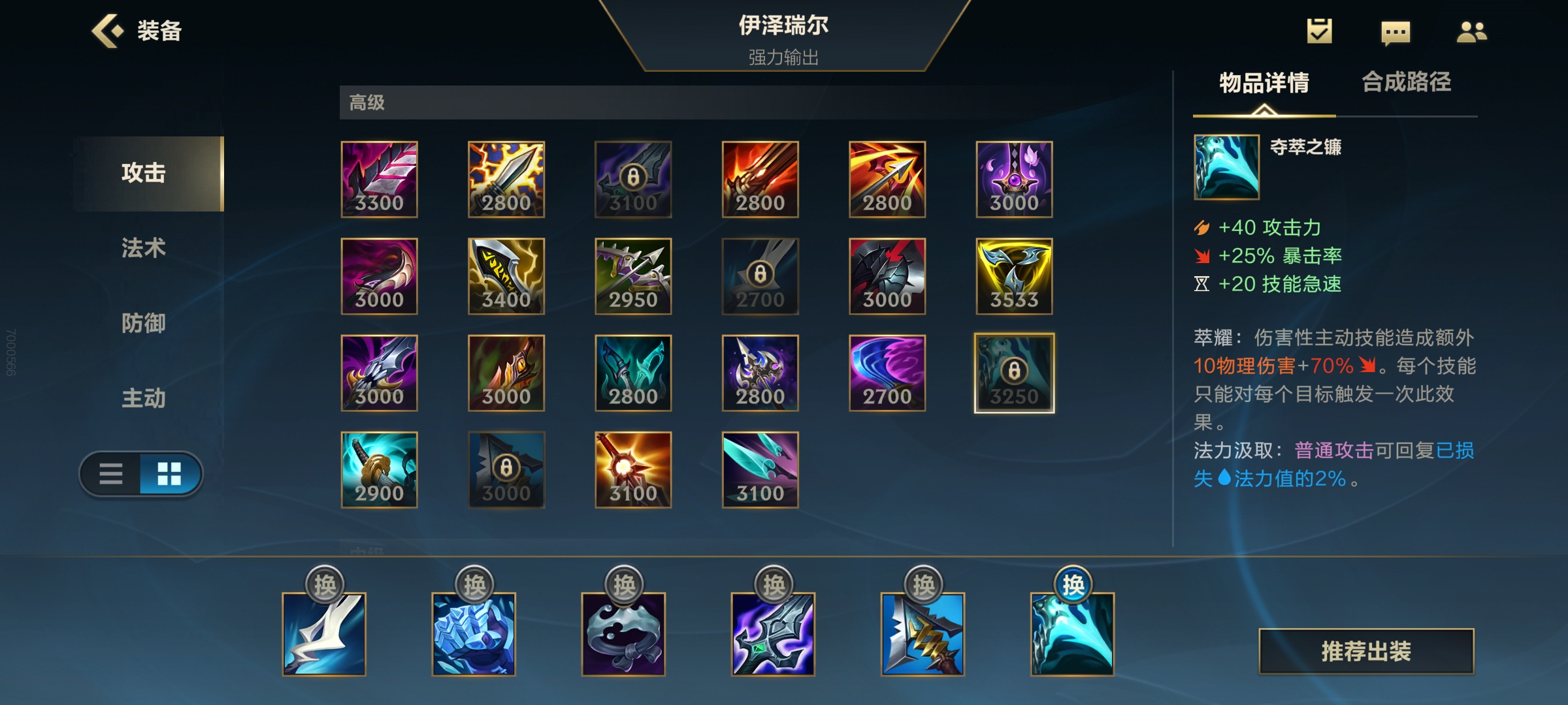 葡萄树下 英雄联盟手游: 最飘逸ADC-EZ解说