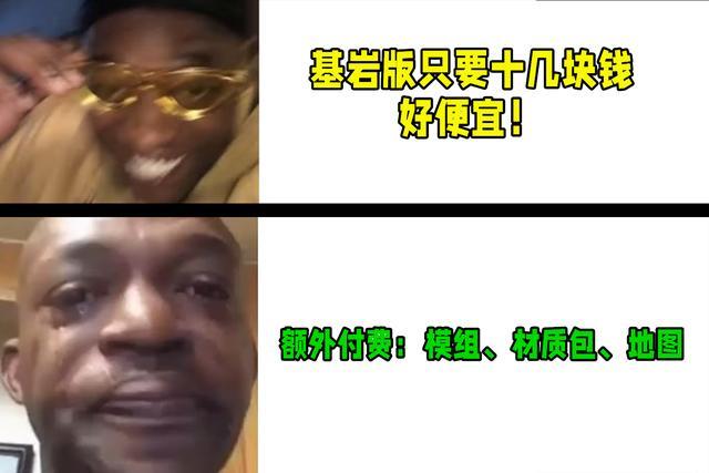 我的世界|《我的世界》为何做不到“大版本统一”？1.18已有合并征兆，假的