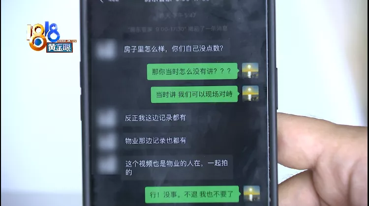 追尾 退租后发现蟑螂,5000元押金不退?