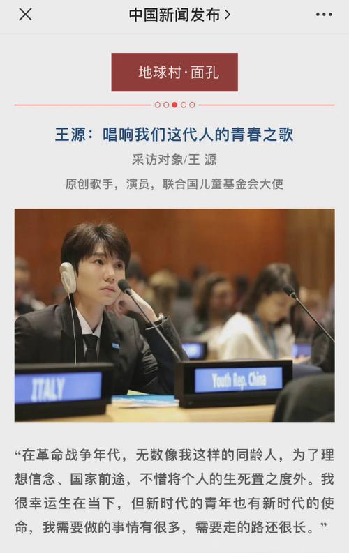 王源|王源：唱响我们这代人的青春之歌！