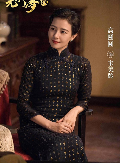 秦岚|公公是完美主义者 高圆圆婚后百般适应 42岁女神也有苦衷