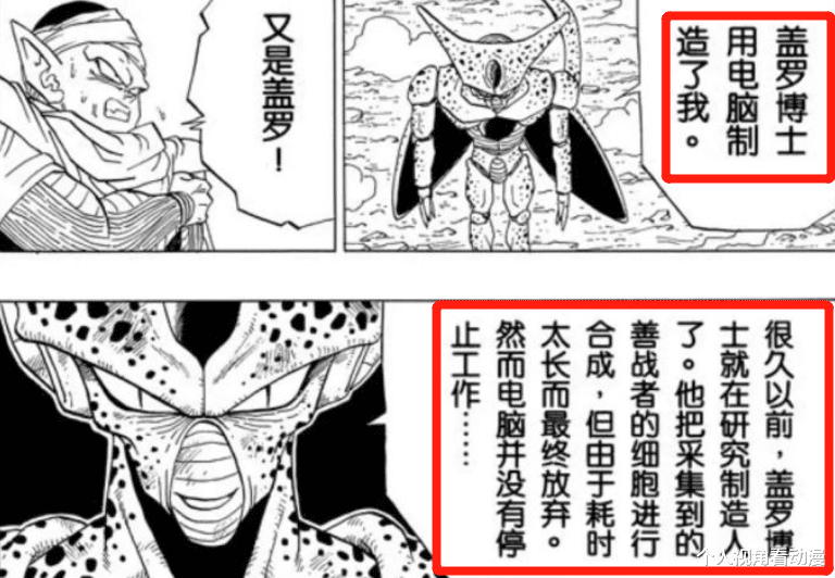 沙鲁|龙珠Z:既然格罗博士的人造人能对付孙悟空,为何还要制作沙鲁?