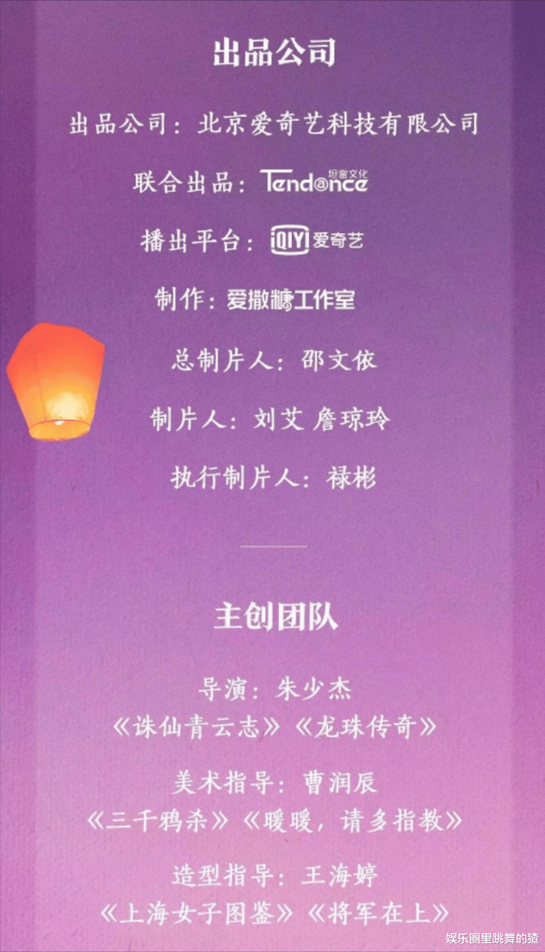 《琉璃》後，袁冰妍再拿下頂級大制作古裝，看到男主：爆款跑不瞭-圖7