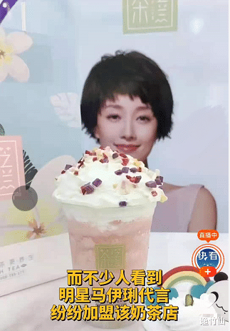 逸竹仙 奶茶店涉嫌诈骗7亿,马伊琍忙撇清,助纣为虐的托儿不能道歉了之!