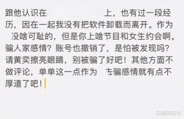 黄奕|43岁黄奕上恋爱节目险被骗婚？男方被扒是gay，多次劈腿还脚踩多船