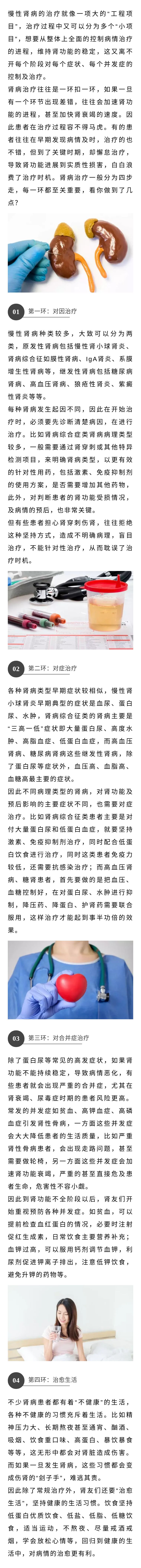 经络穴位理论敷熨 肾病发展通常有三种结局，都做到了4点，多数不会尿毒症