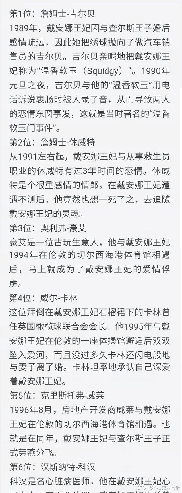 Angelababy|戴安娜王妃,为了那次回眸的爱情,王位不要又何妨,哪怕香消玉殒