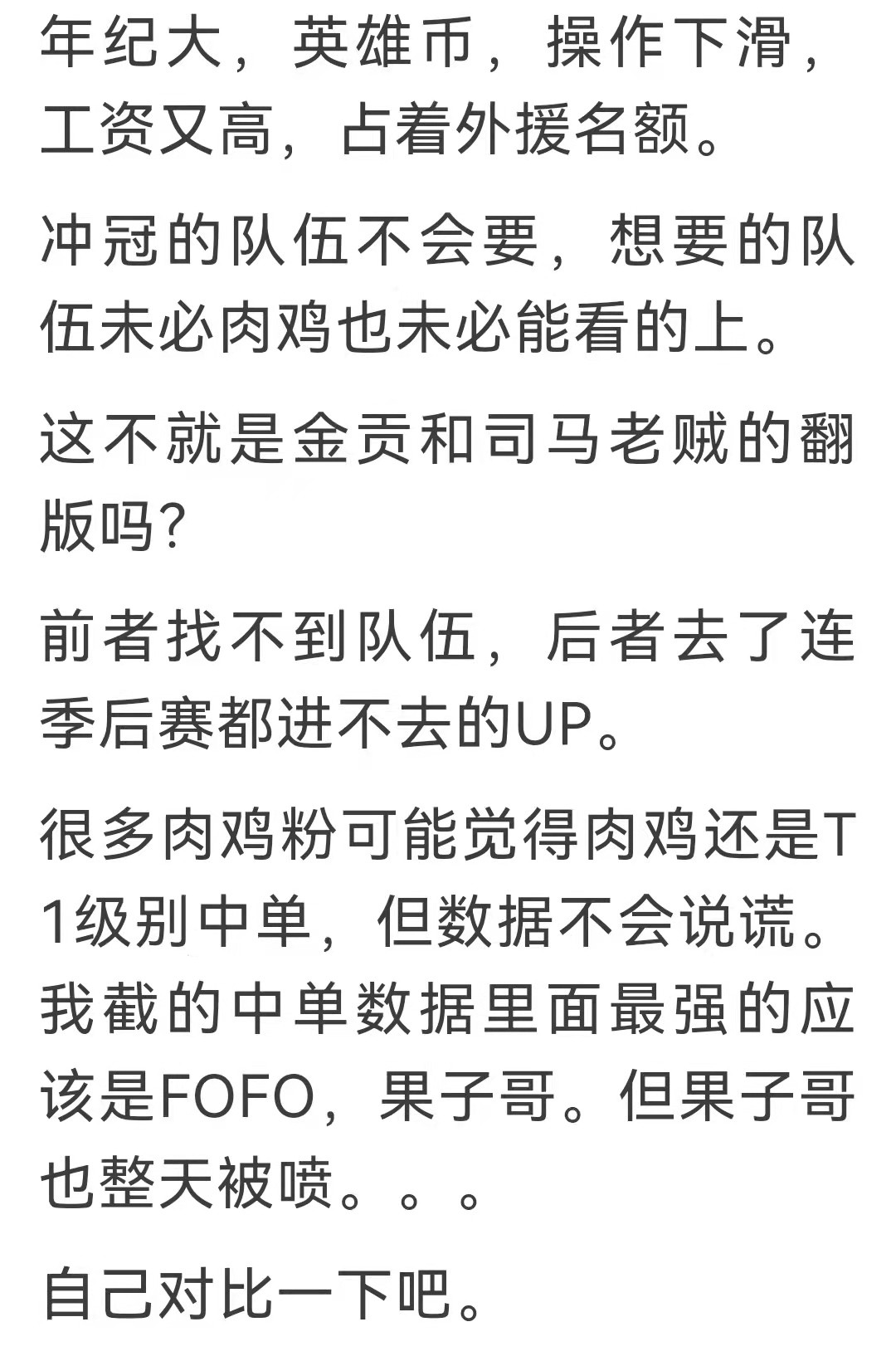 theshy|Theshy和Rookie再无兄弟LOL，要TS的战队，都不要宋义进