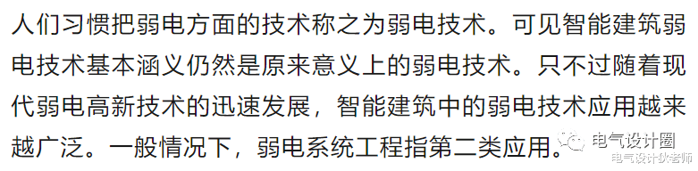 弱电|强电与弱电的基本概念、区别及布线要求详解，建议收藏！