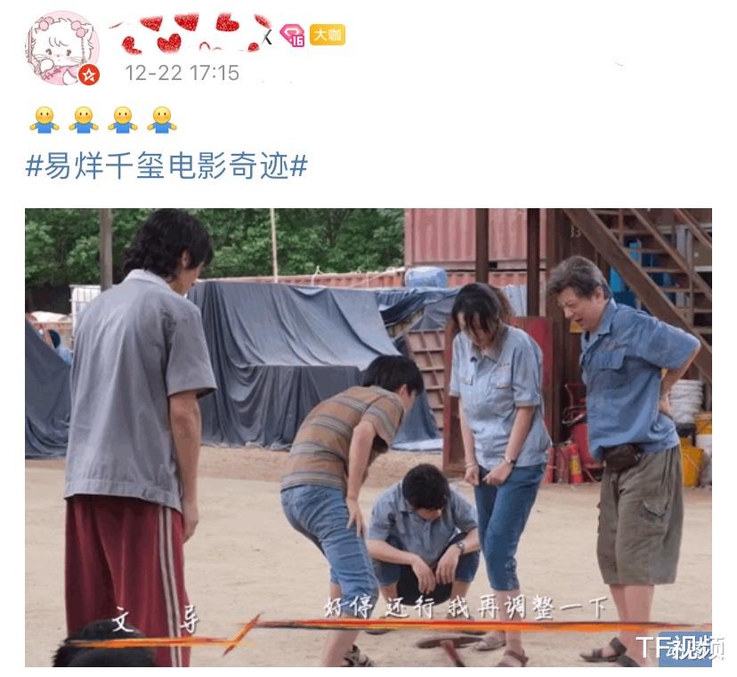 王一博|《奇迹》发布幕后花絮，易烊千玺坐姿引调侃，已经成剧组统一姿势