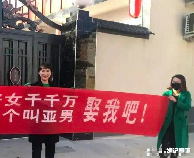 迷失之城|这村人真不消停,大衣哥家门口遭女子扯横幅,喊话朱晓伟:娶我吧