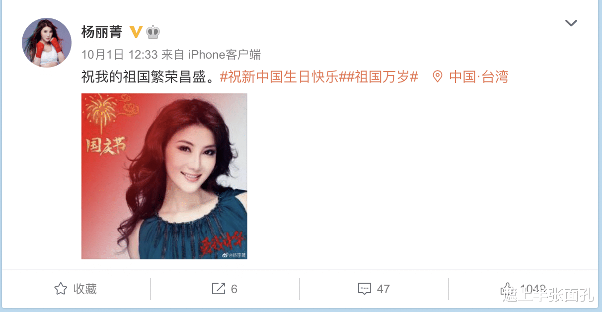 杨丽菁 台湾省艺人疑似因发表爱国言论，在医院遭路人殴打，无人出手相助