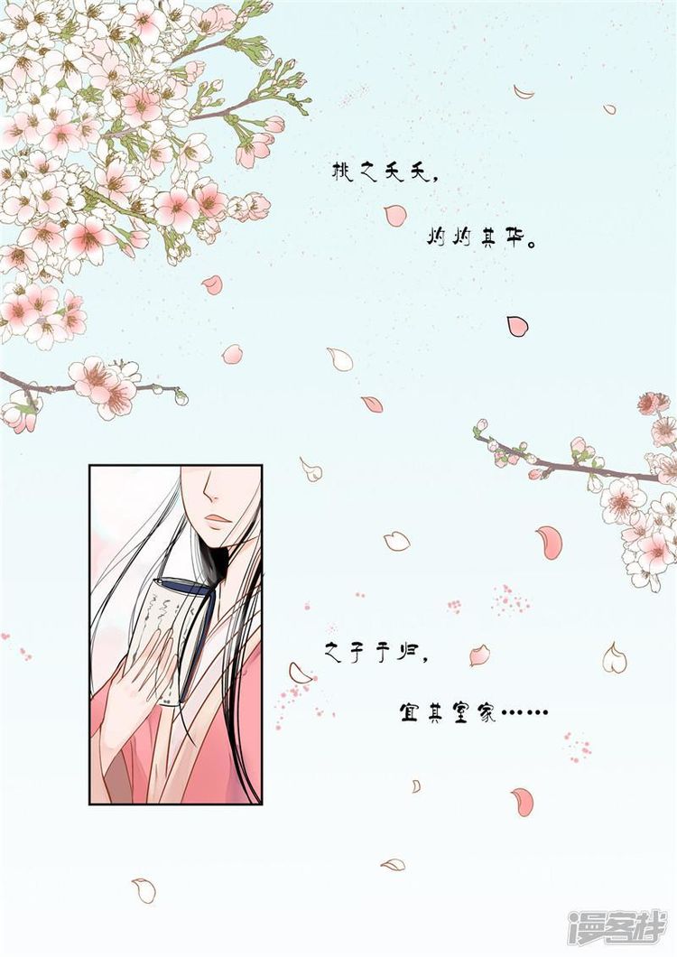 重生之慕甄|漫画：重生之慕甄