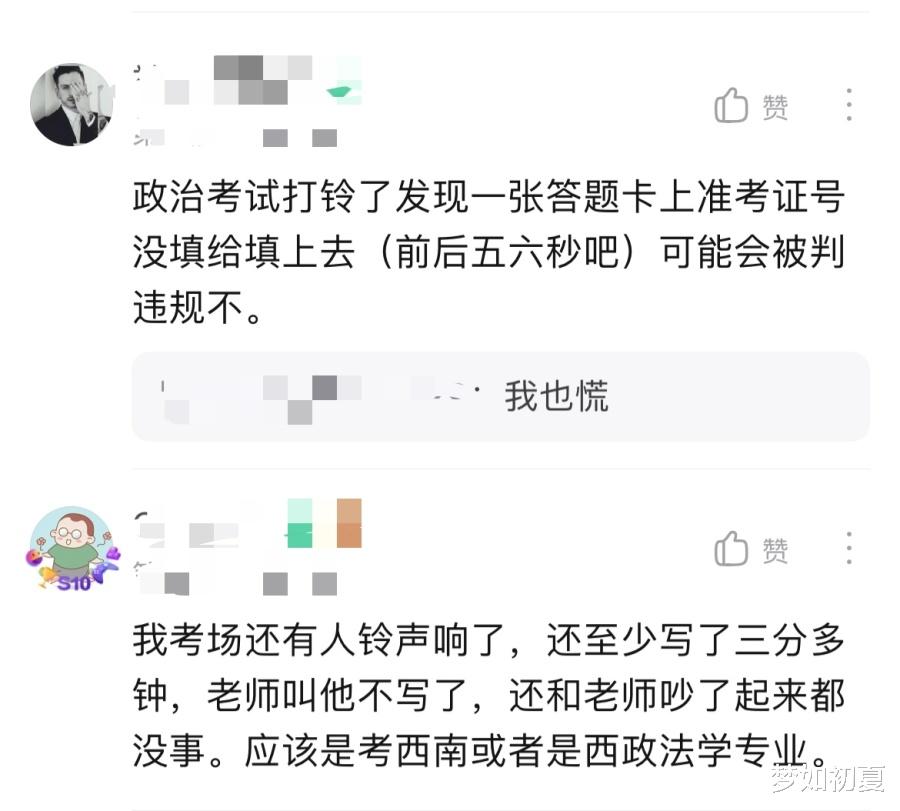 考试|研究生考试已经打铃继续作答被取消成绩，去年浙江抽查上百人被罚