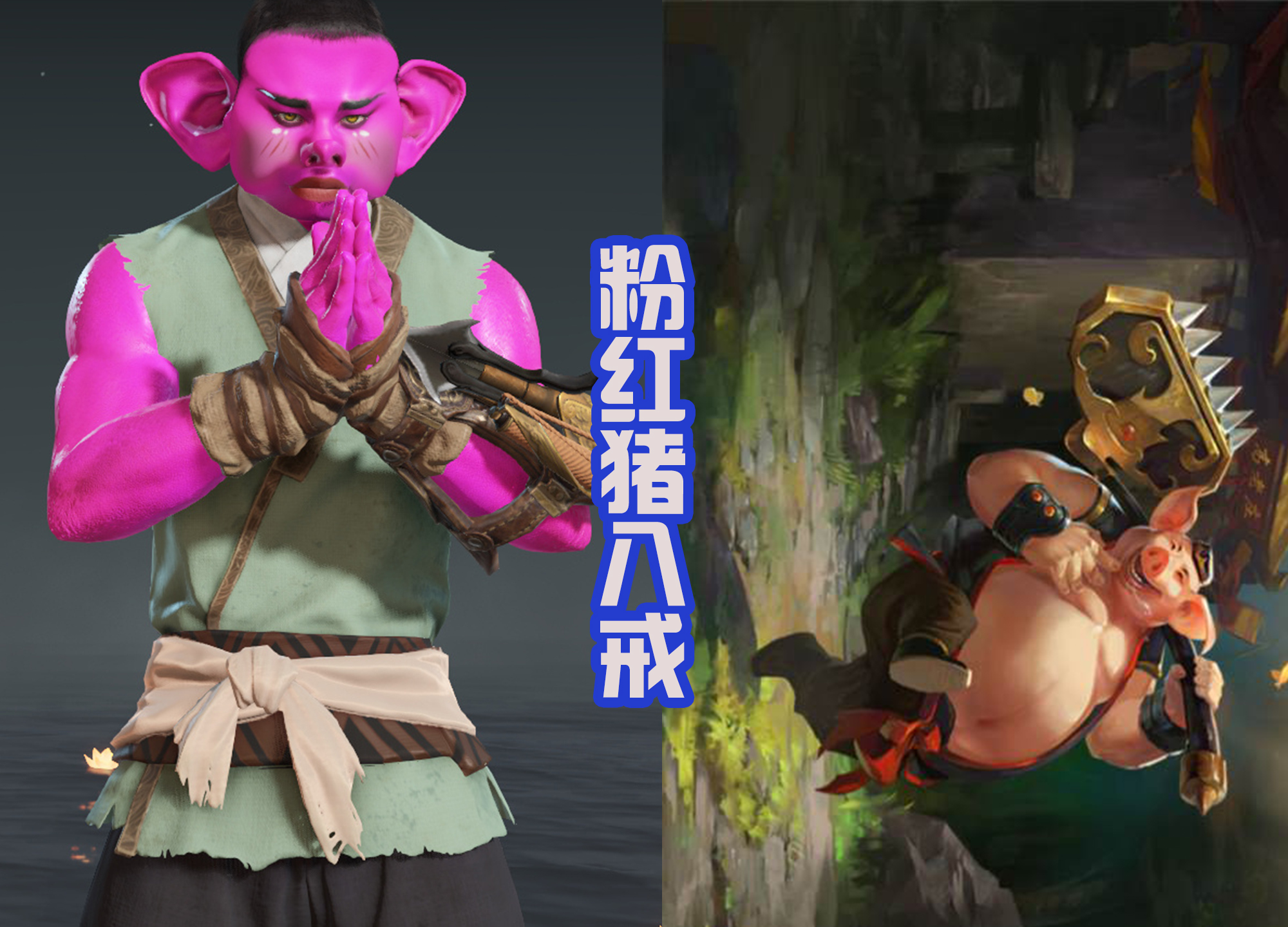 永劫无间|永劫无间捏脸系统真强大，比克和光头强神还原，连奥特曼都出现了
