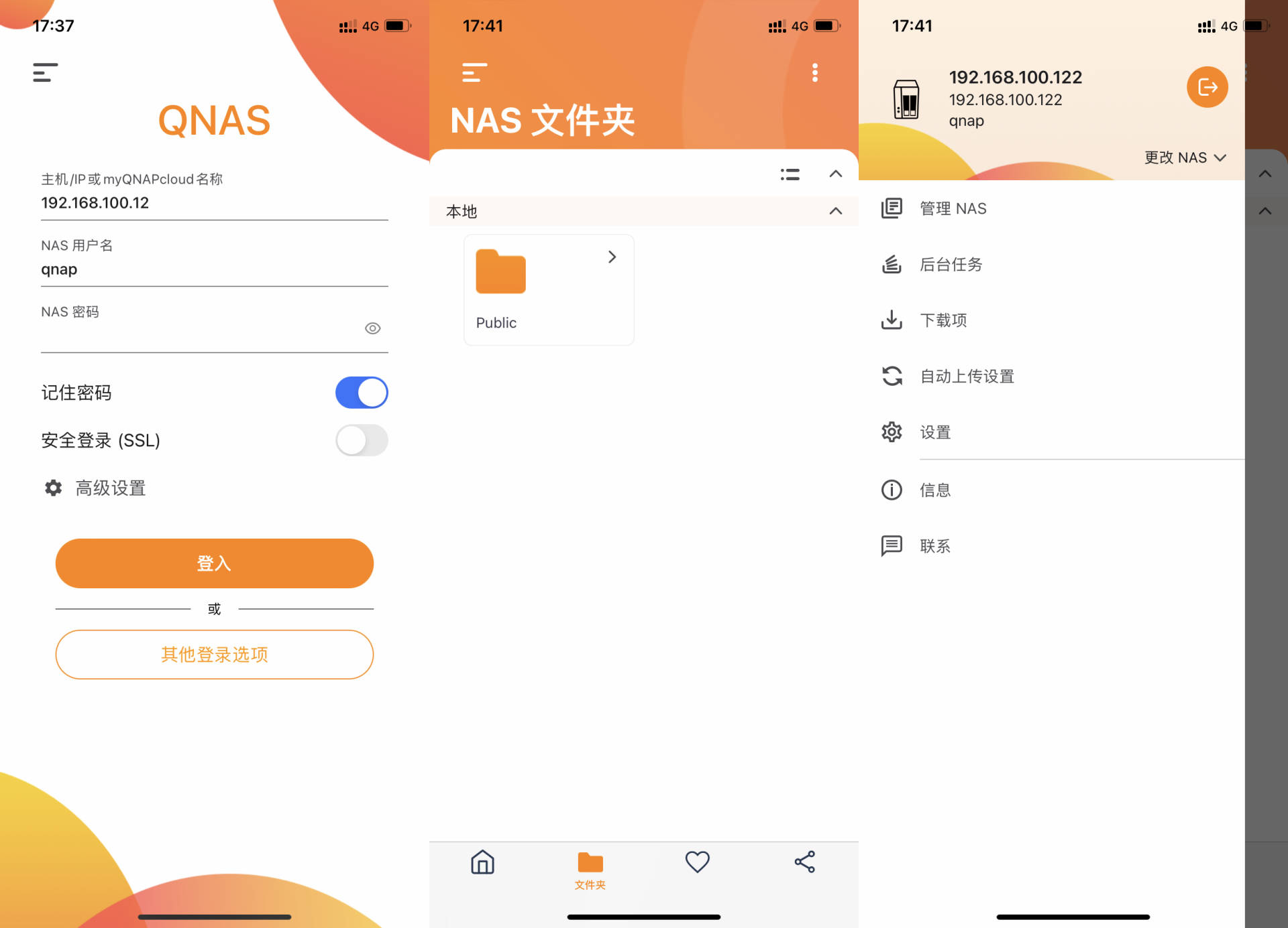 nas|满速、瞬连丨最好用的内网穿透工具,亲身体验 NKN 方案
