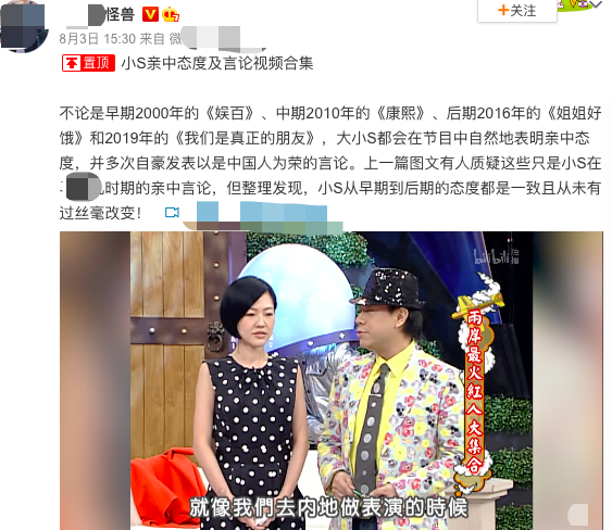 小S|汪小菲凌晨发文力挺小S,为其“洗白”评论却翻车,遭狂嘲后删博