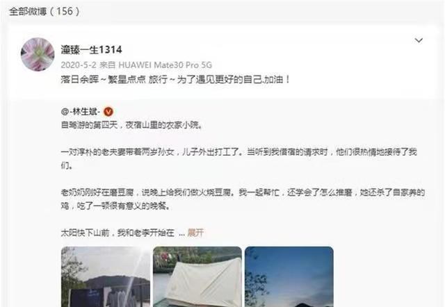 萌听小c姐|林生斌公司发生变更，亲妹妹卸任监事，一位新人在风口浪尖上加入