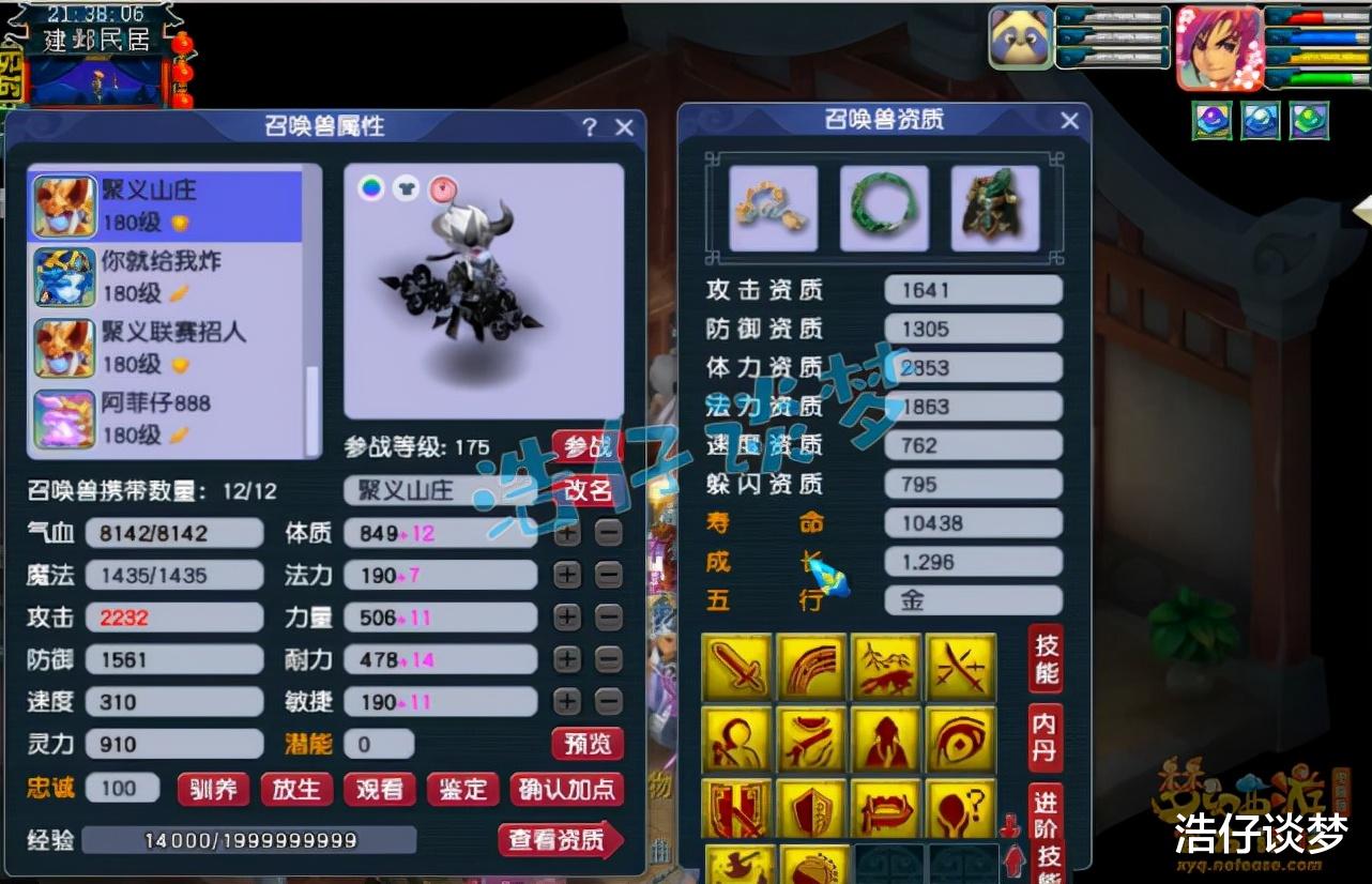孔庙|梦幻西游：曲阜孔庙服战大唐，第一穿刺装加身，豪取武神坛首冠！