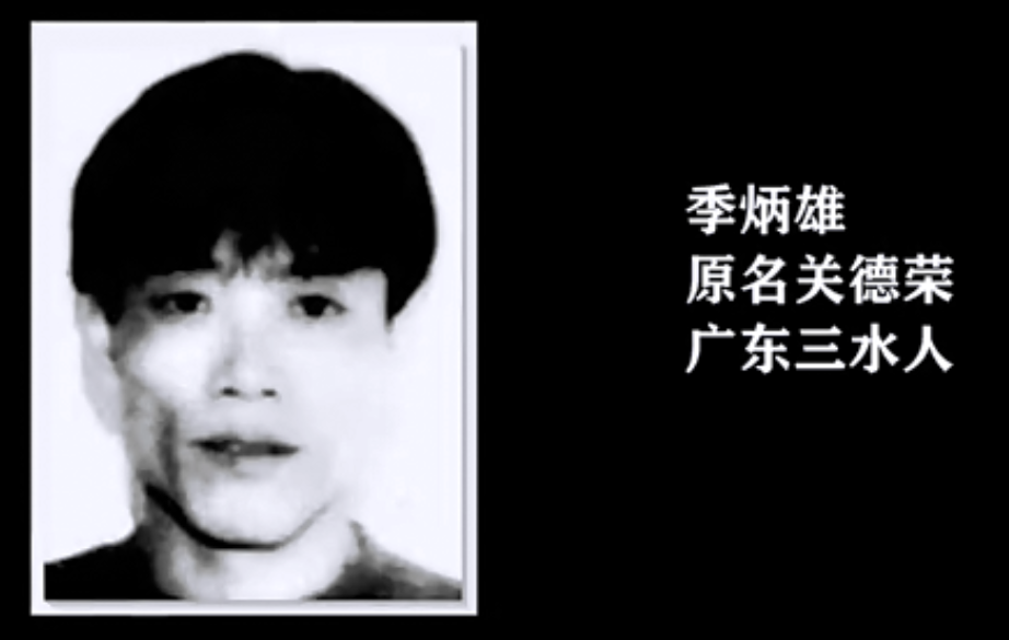 社情汇编 末代贼王季炳雄,落网后家中发现军火库,2020年出狱获得自由身