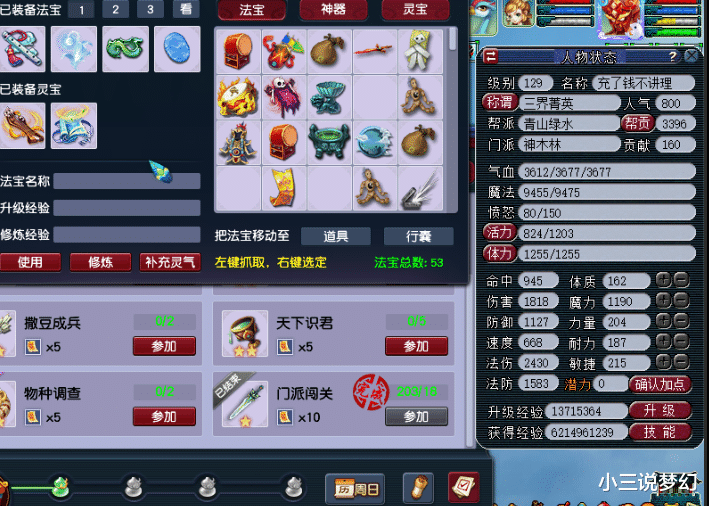 梦幻西游|梦幻西游:充钱了就是不一样,129大佬18门派大闯关创纪录刷了203关