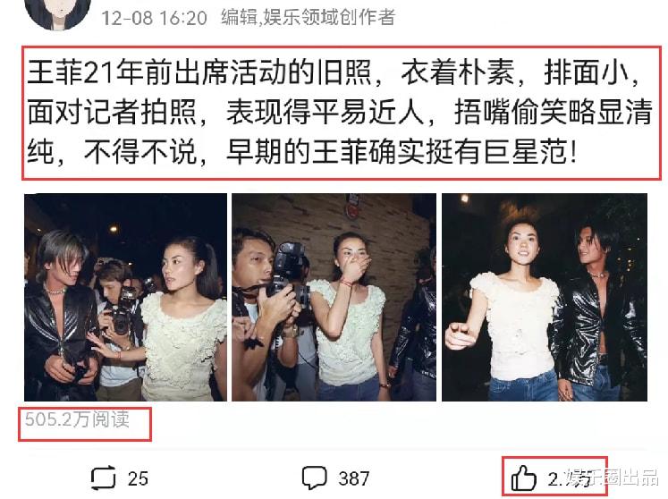 王菲|王菲活动旧照曝光，穿圆领短袖扎马尾辫，捂嘴偷笑略显清纯