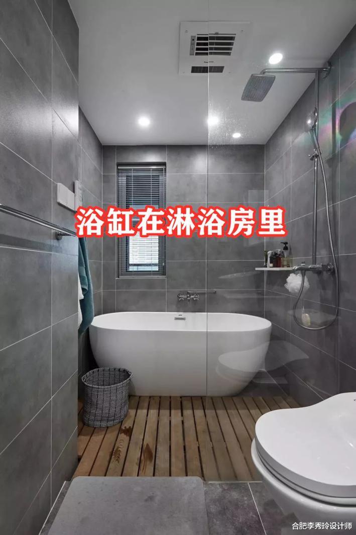 合肥李秀玲设计师|卫生间小,4种不占地方的隔断,塞下淋浴和浴缸干湿分离也挺简单