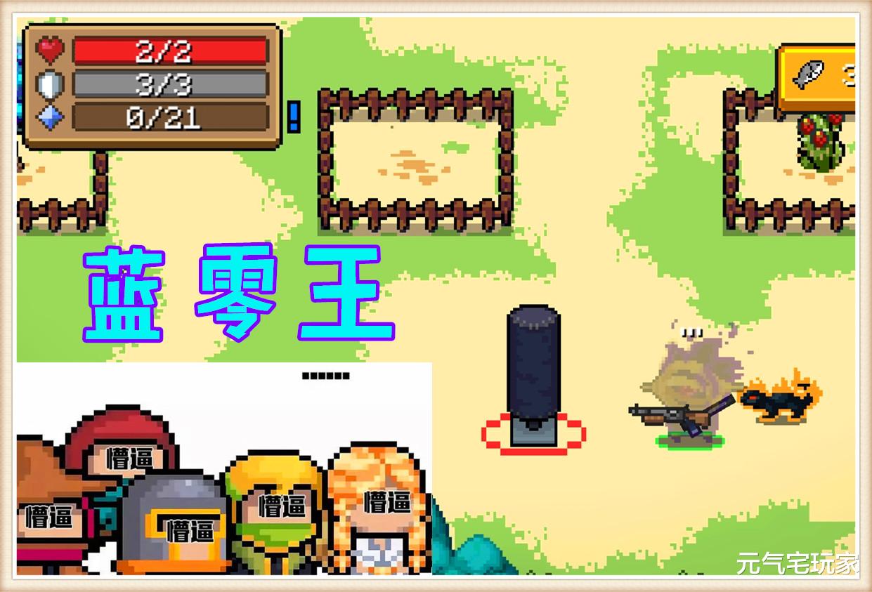 元气骑士|“超界者滚出元气骑士”，玩家再次发出此言论，只因凉屋这个设定