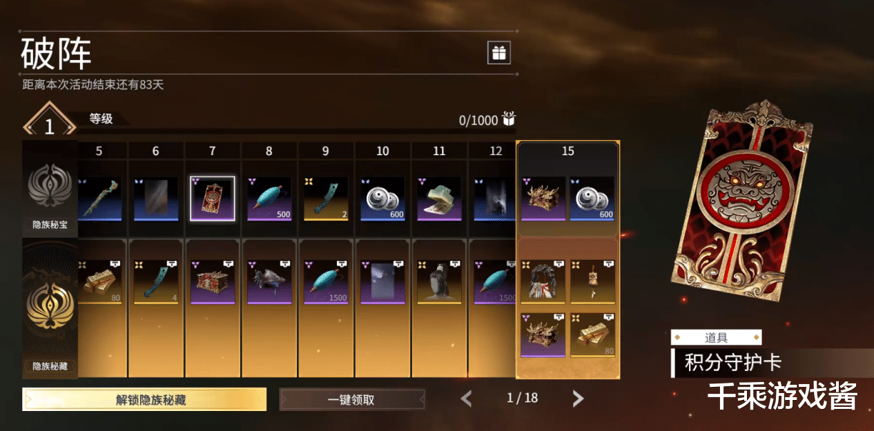 永劫无间|《永劫无间》新版本道具太过变态，或将导致游戏凉凉？