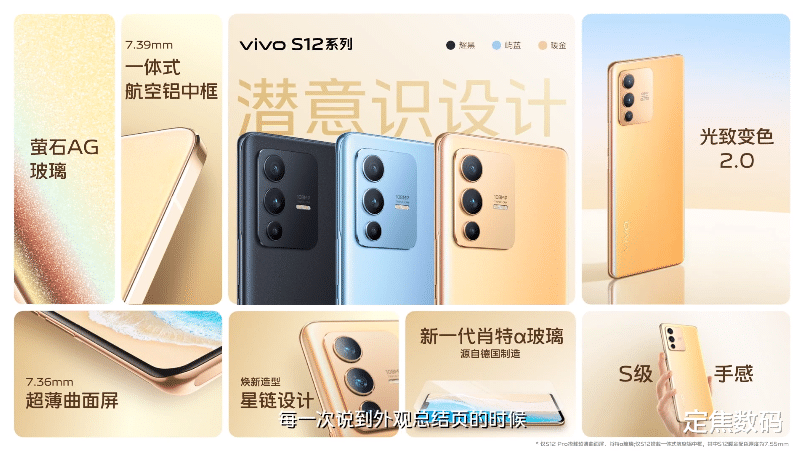 vivo s12|2022了！手机终于拿出最高诚意，vivo S12真的足够用心了